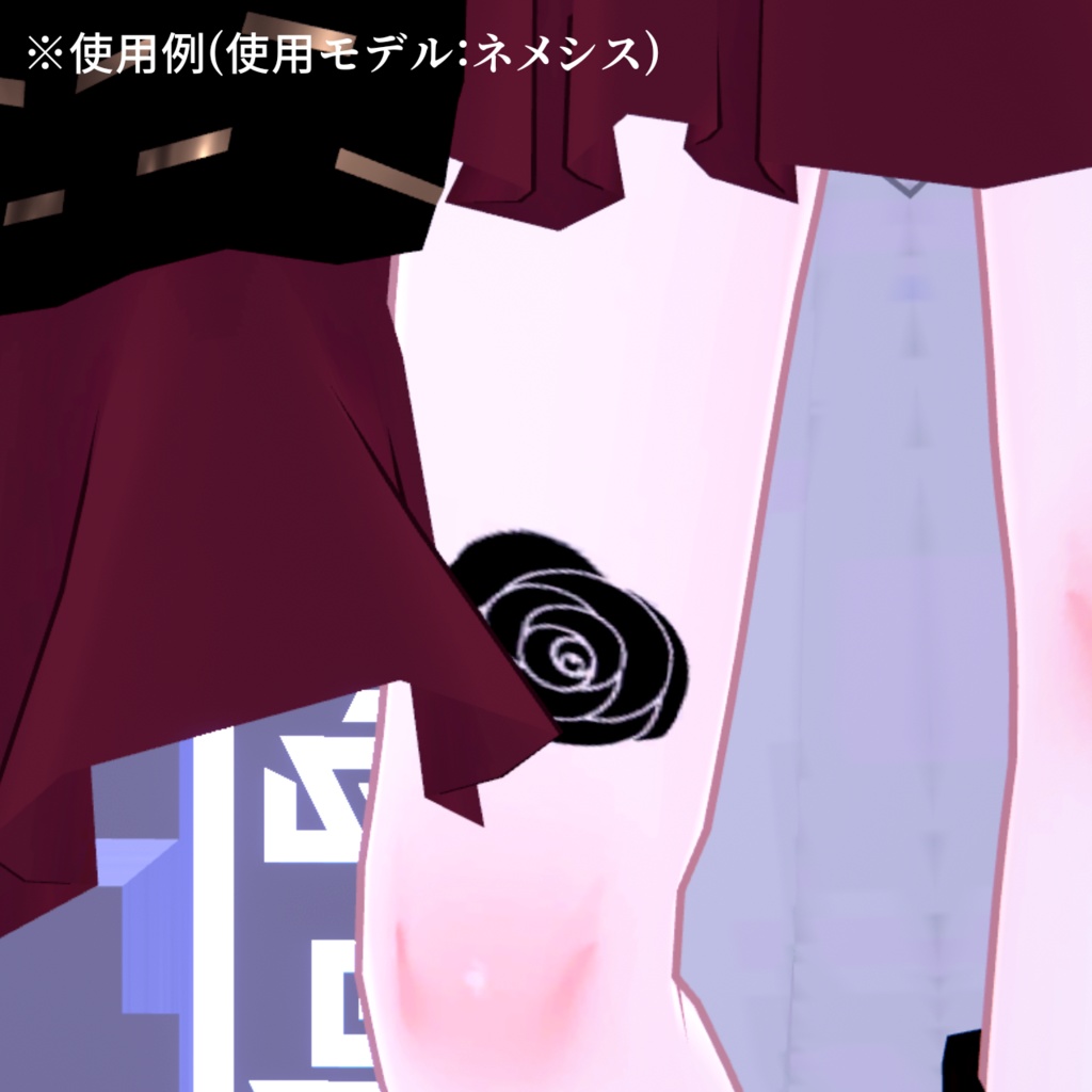【VRChat】薔薇タトゥーセット 第4弾 tattoo set
