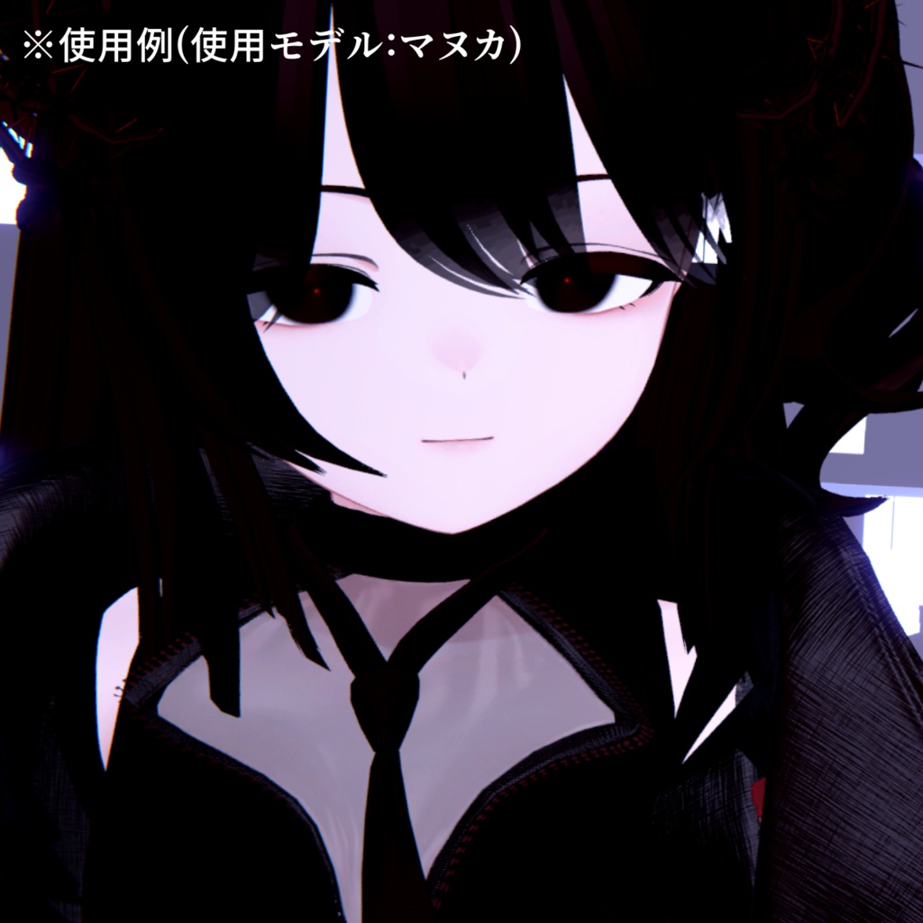 【アイテクスチャ】マヌカ専用 Void