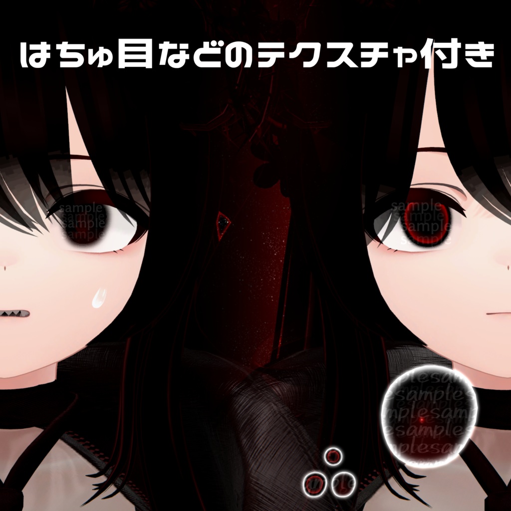 【アイテクスチャ】マヌカ専用 Void