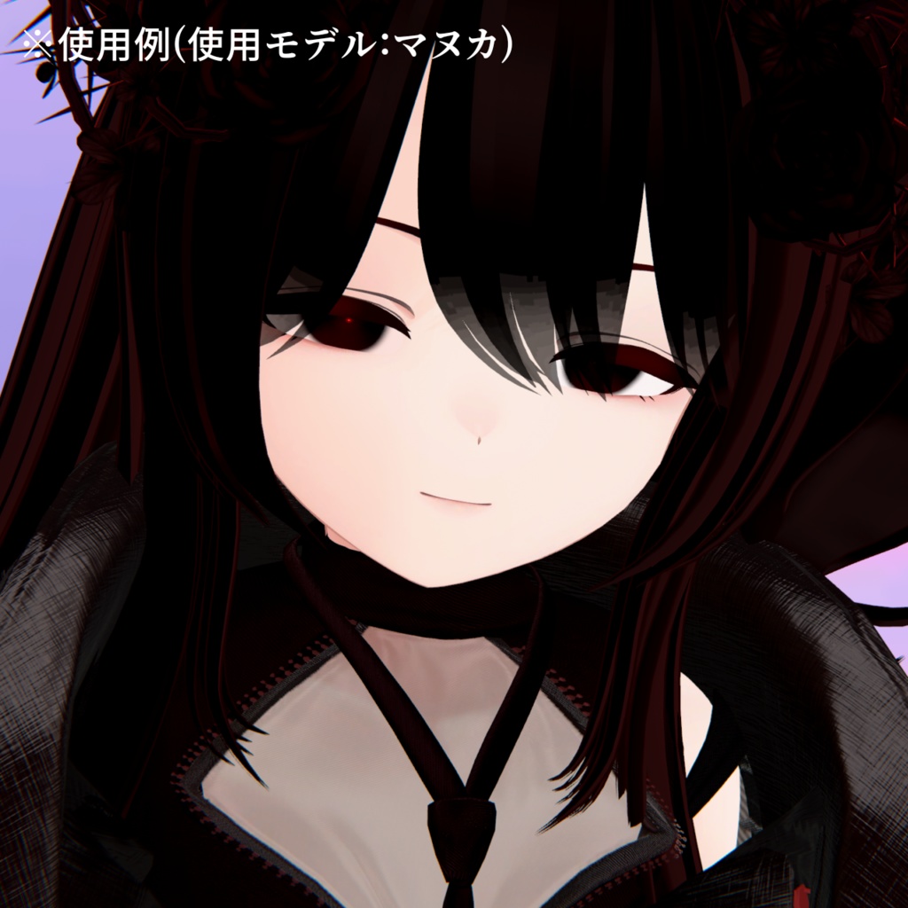 【アイテクスチャ】マヌカ専用 Void