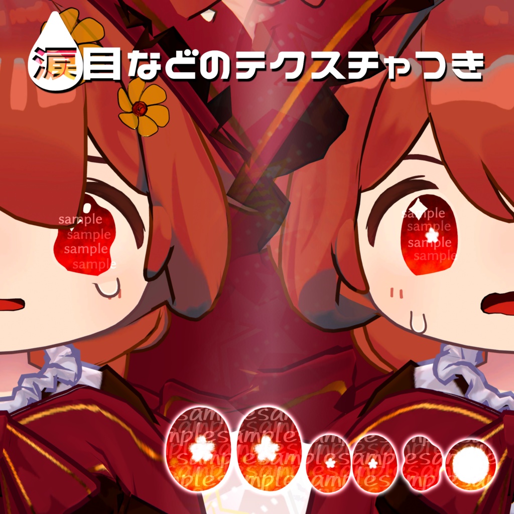 【アイテクスチャ】まめひなた専用 らくがきクレヨン