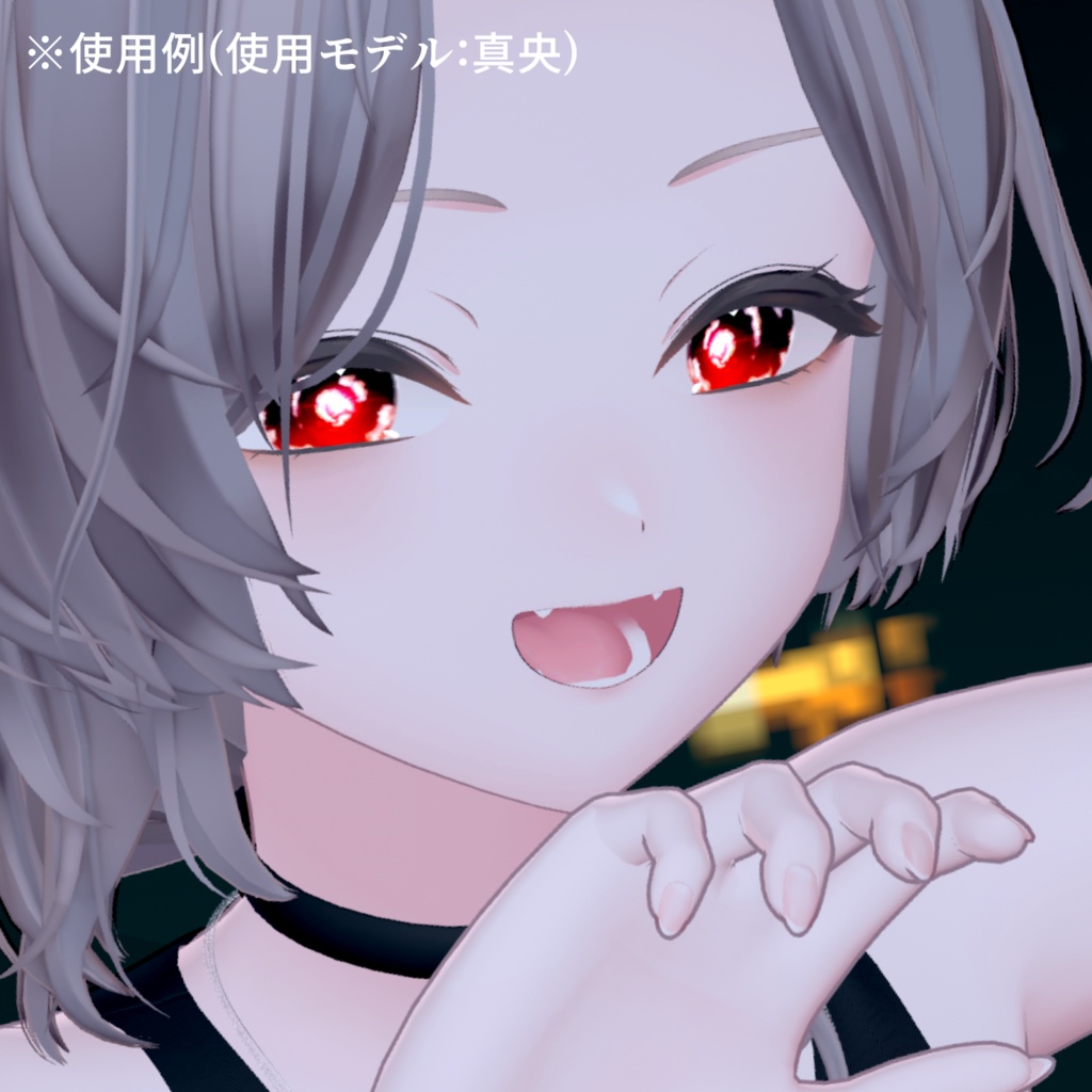 【アイテクスチャ】真央専用 蒼穹の果てに