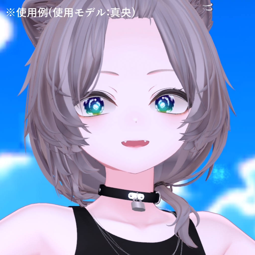 【アイテクスチャ】真央専用 蒼穹の果てに