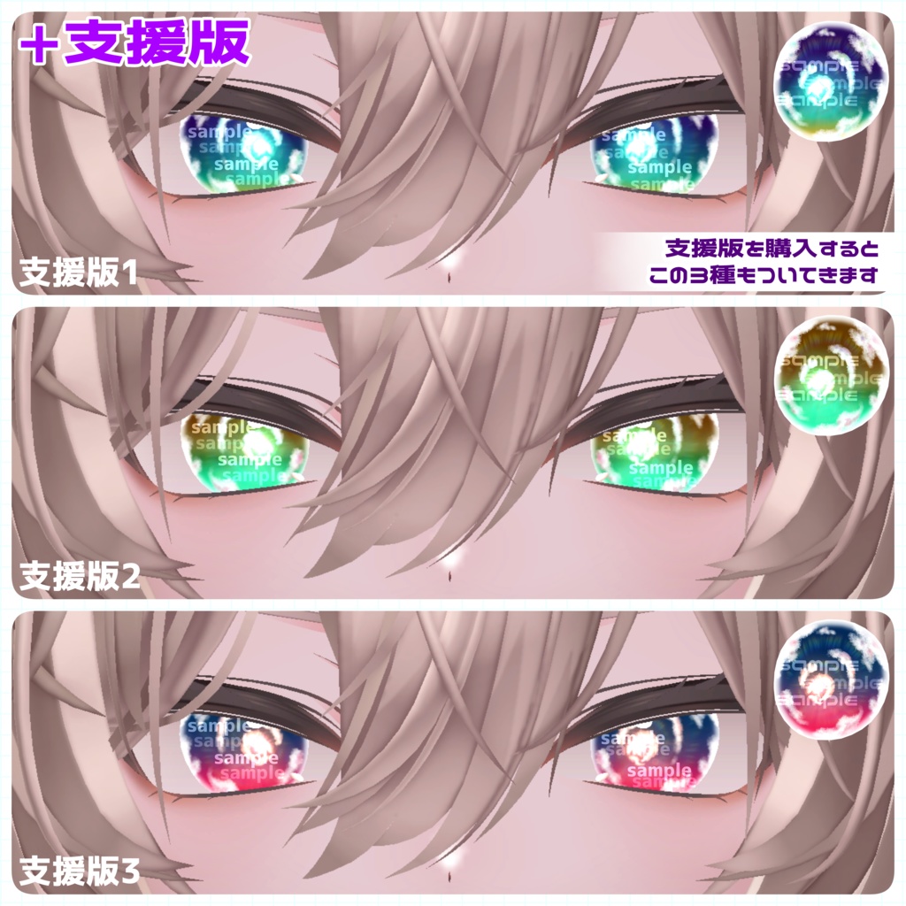 【アイテクスチャ】真央専用 蒼穹の果てに