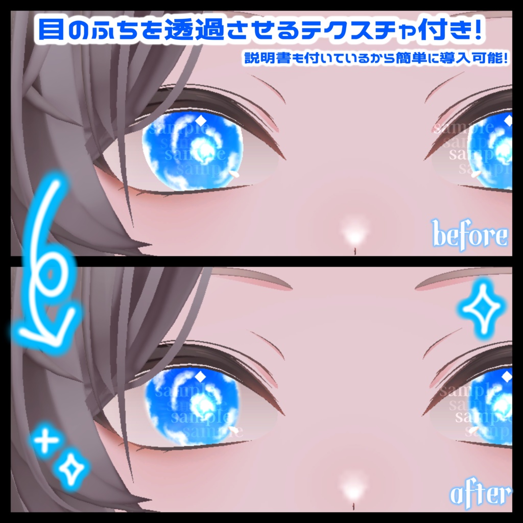 【アイテクスチャ】真央専用 蒼穹の果てに