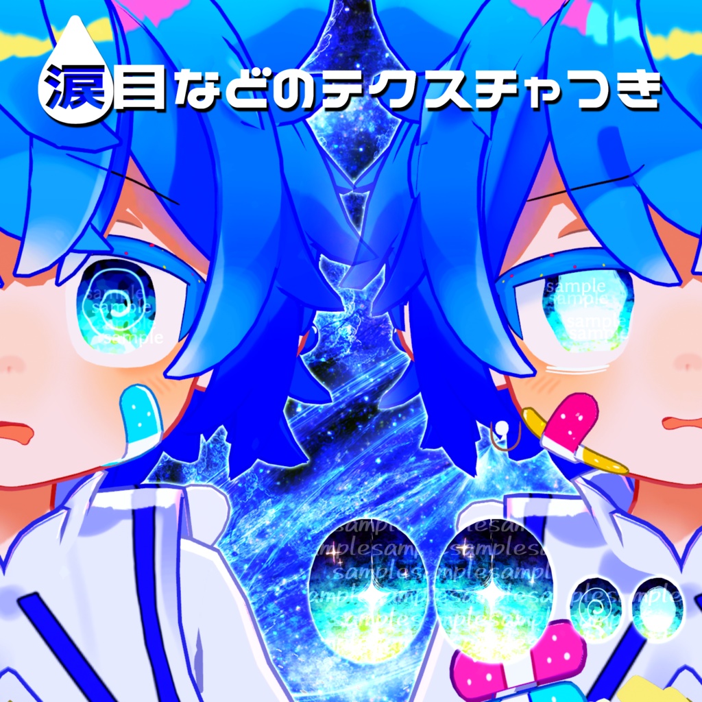 【アイテクスチャ】シピルカ専用 夜の帳