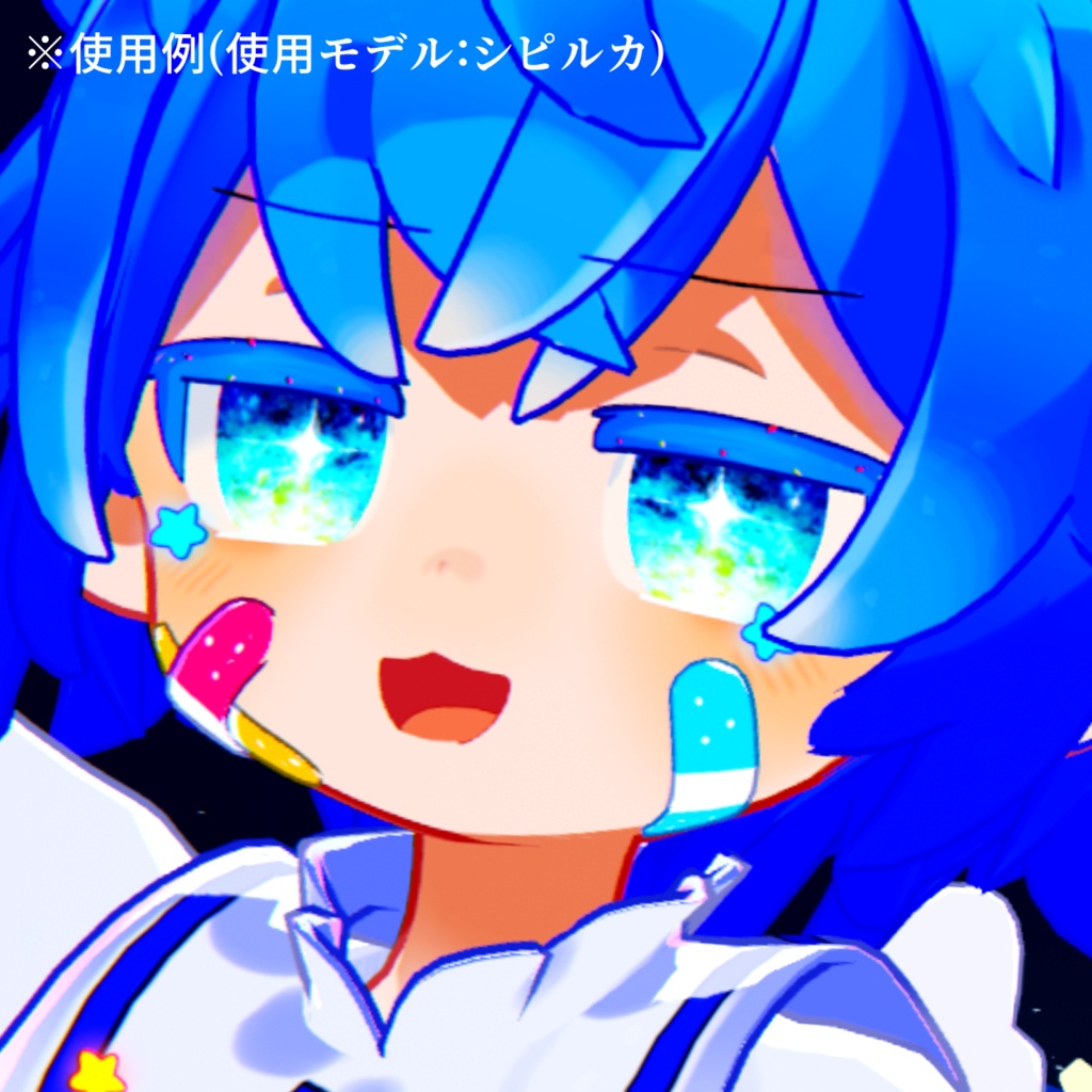 【アイテクスチャ】シピルカ専用 夜の帳