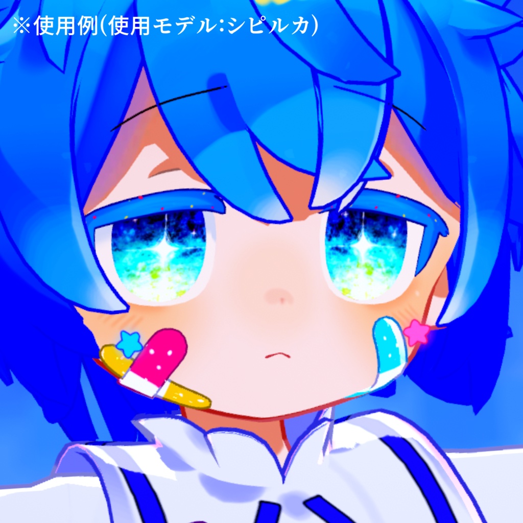 【アイテクスチャ】シピルカ専用 夜の帳