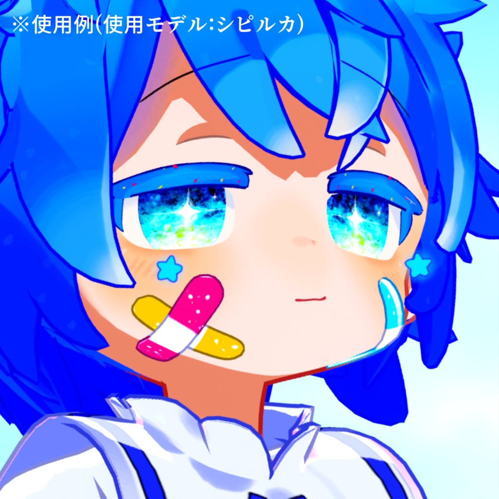 【アイテクスチャ】シピルカ専用 夜の帳