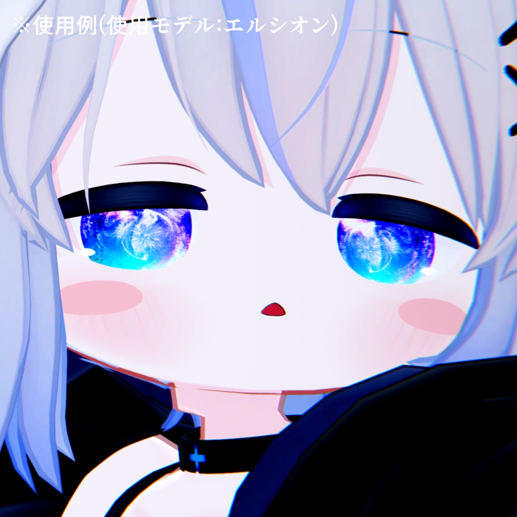 【アイテクスチャ】セツラさんの脳死テクスチャ/ネメシス&エルシオン専用