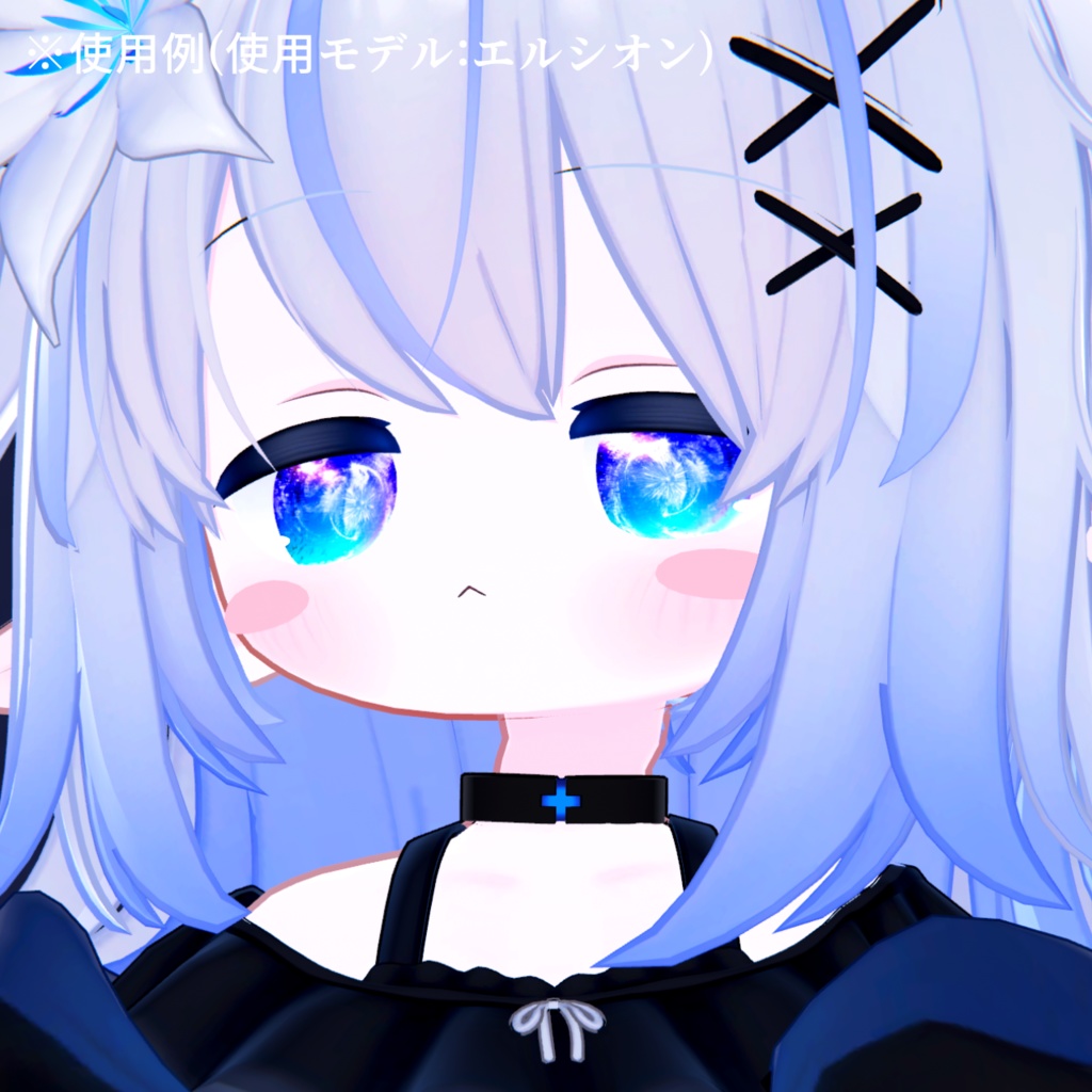 【アイテクスチャ】セツラさんの脳死テクスチャ/ネメシス&エルシオン専用