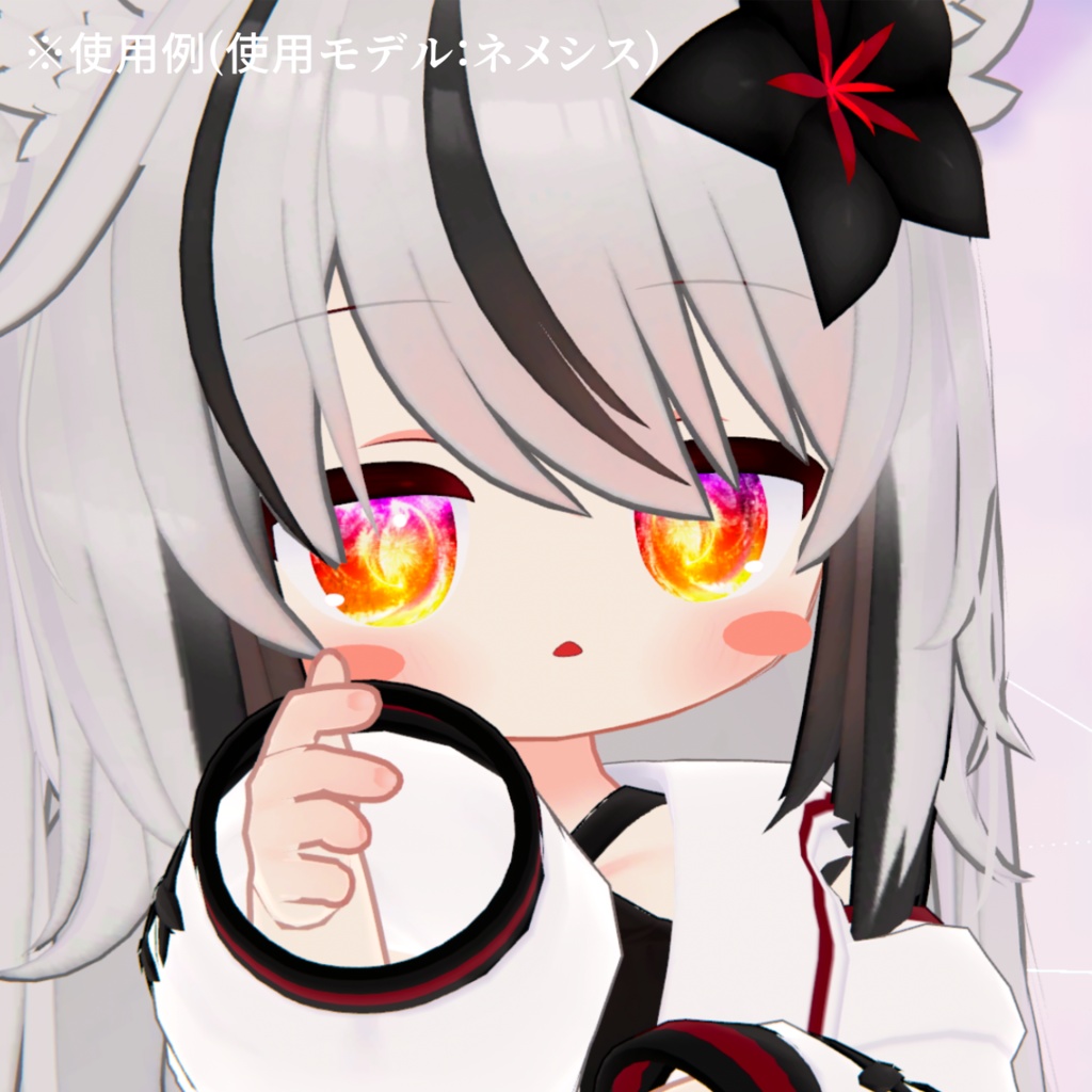 【アイテクスチャ】セツラさんの脳死テクスチャ/ネメシス&エルシオン専用