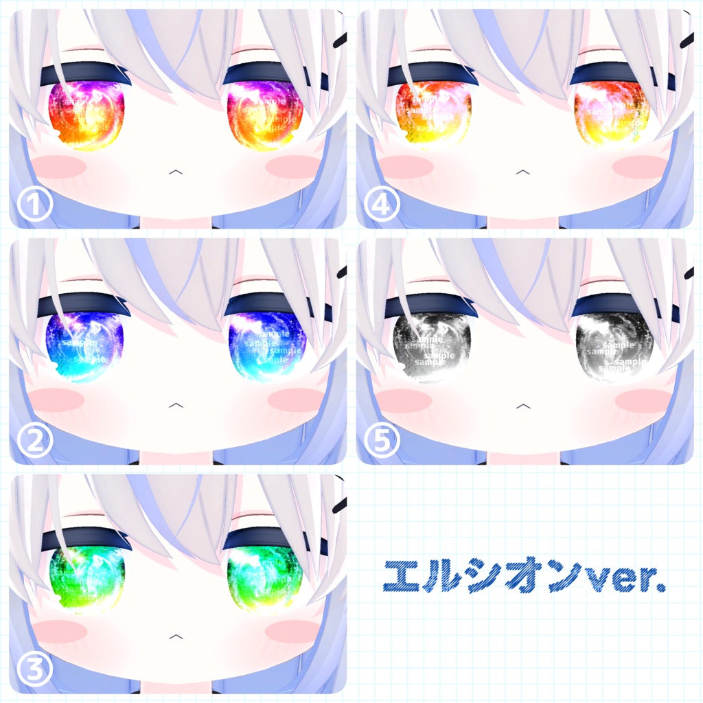 【アイテクスチャ】セツラさんの脳死テクスチャ/ネメシス&エルシオン専用