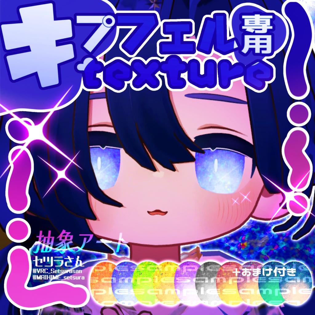【アイテクスチャ】キプフェル専用 抽象アート