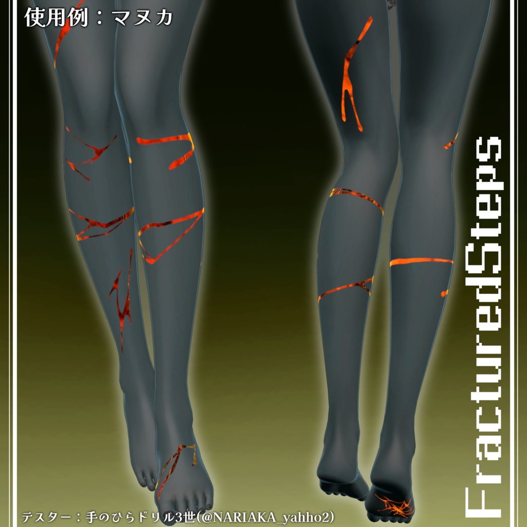【10アバター対応】FracturedSteps【VRChat】