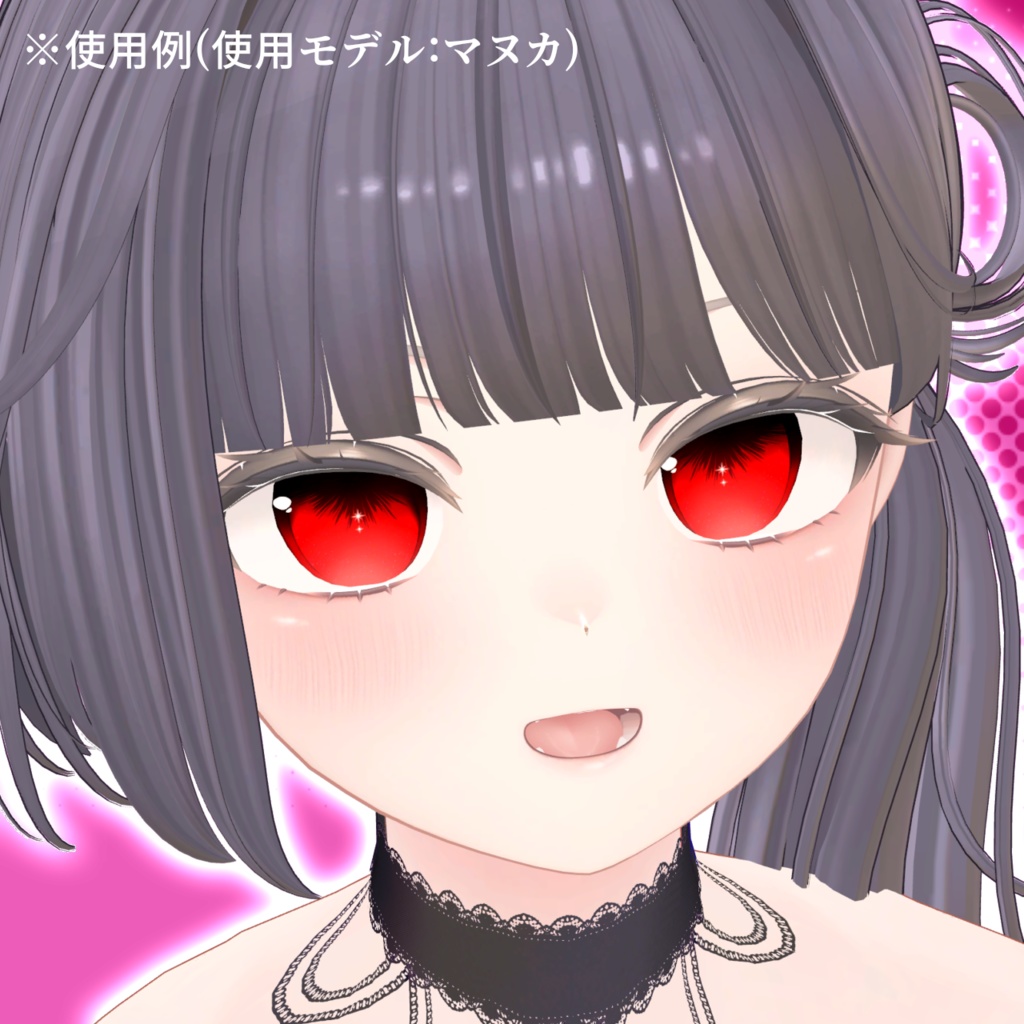 【アイテクスチャ】マヌカ専用 異聞奇譚