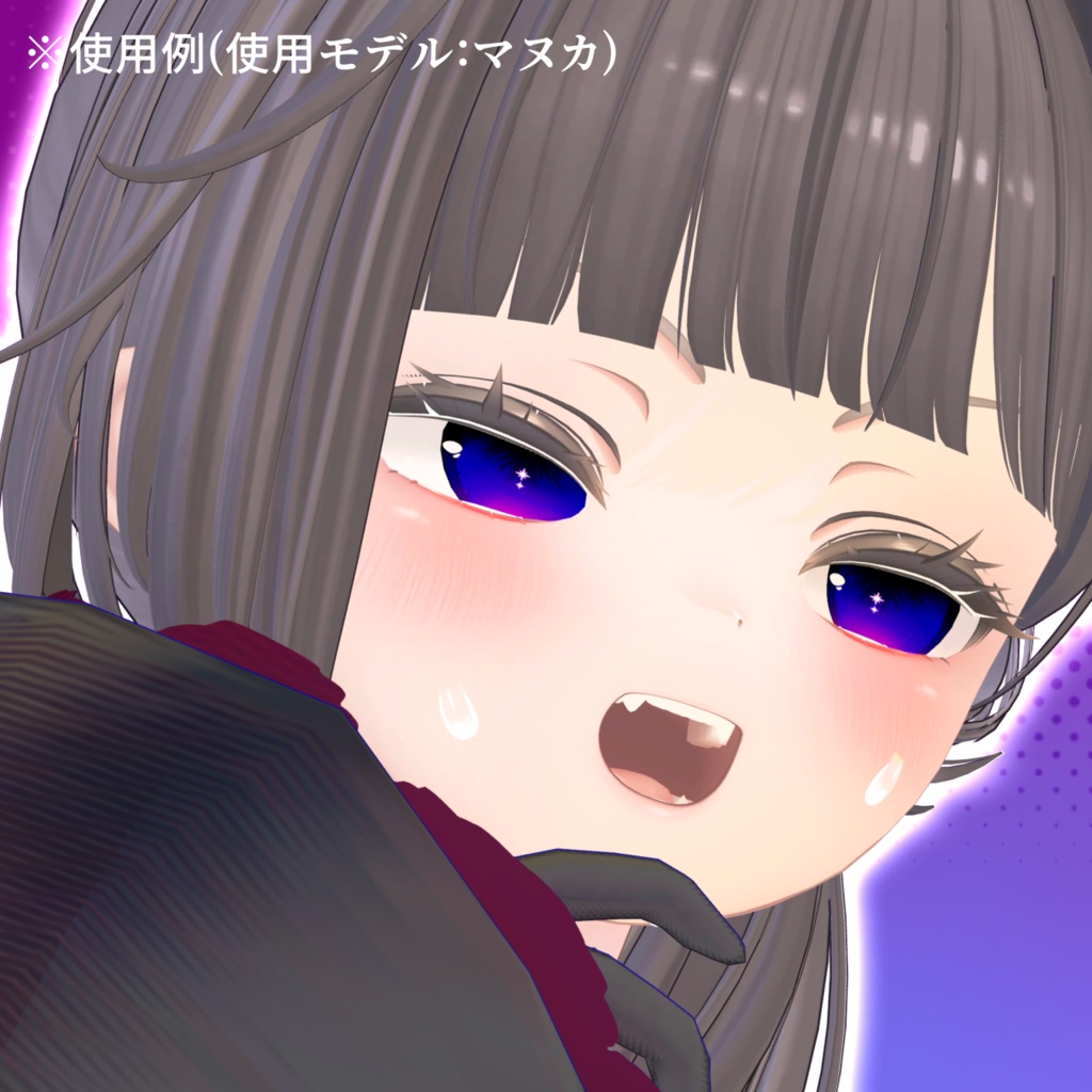 【アイテクスチャ】マヌカ専用 異聞奇譚