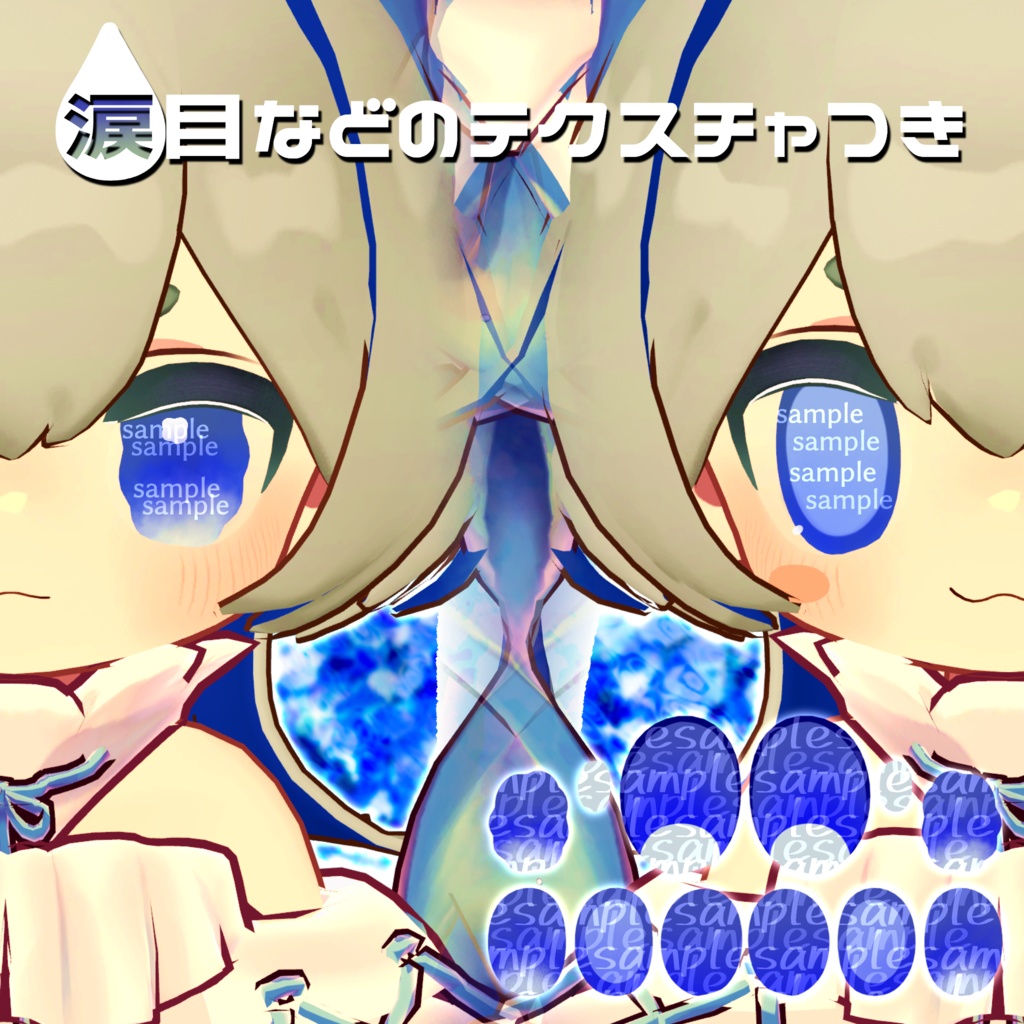 【アイテクスチャ】キプフェル専用 悠々閑々