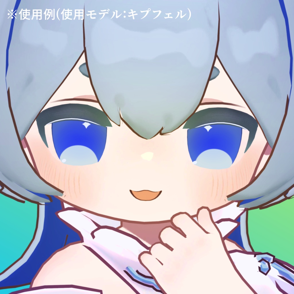 【アイテクスチャ】キプフェル専用 悠々閑々