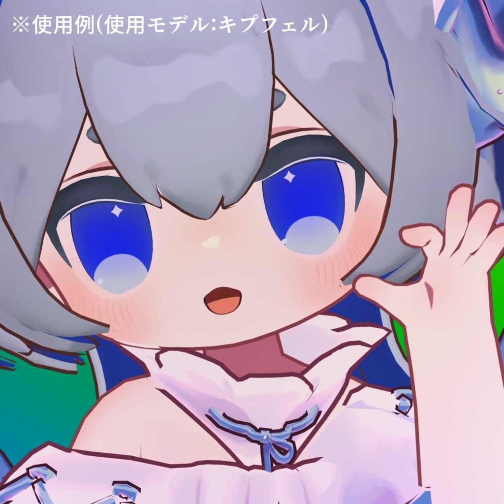 【アイテクスチャ】キプフェル専用 悠々閑々