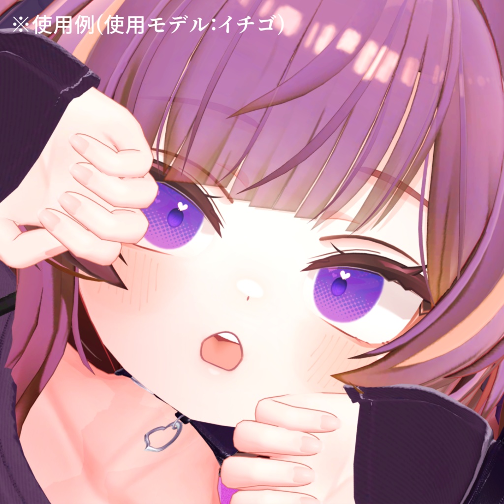 【アイテクスチャ】イチゴ専用 キュート・アグレッション!