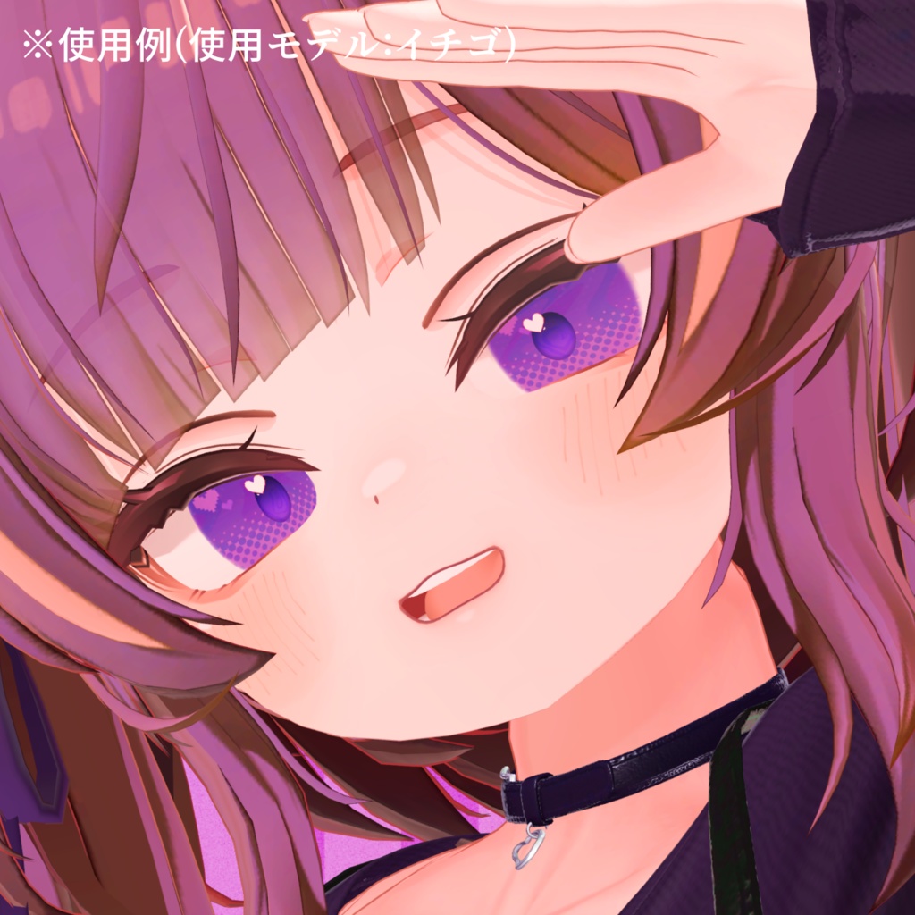 【アイテクスチャ】イチゴ専用 キュート・アグレッション!