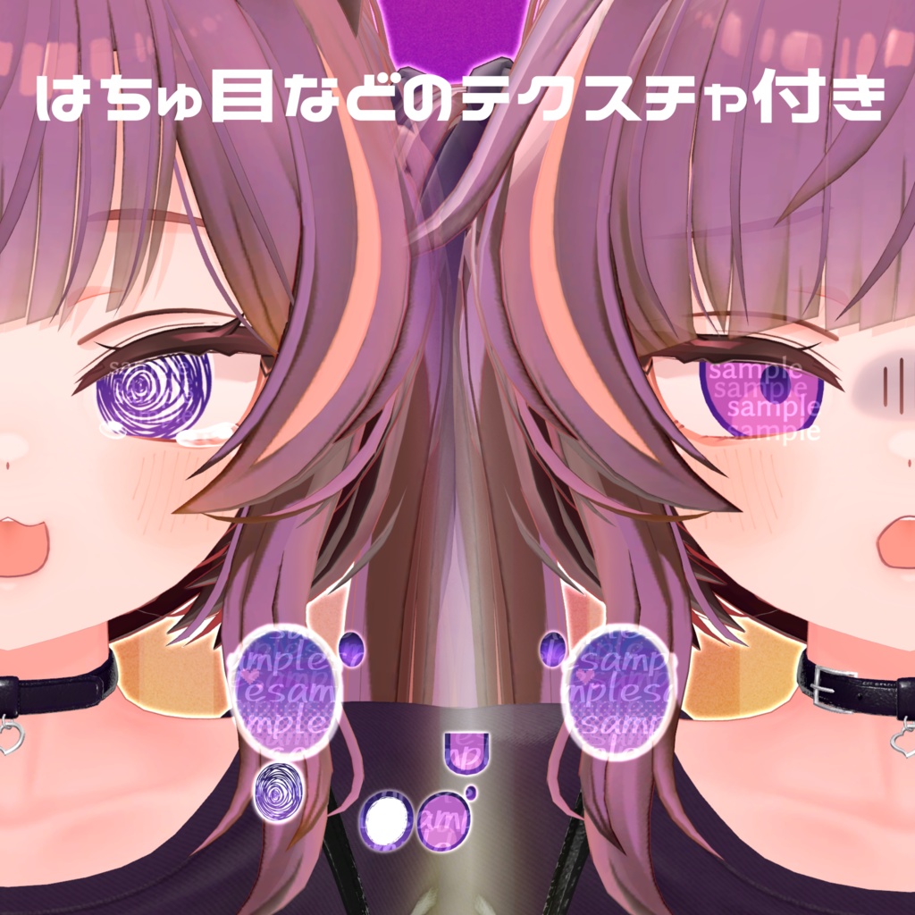 【アイテクスチャ】イチゴ専用 キュート・アグレッション!