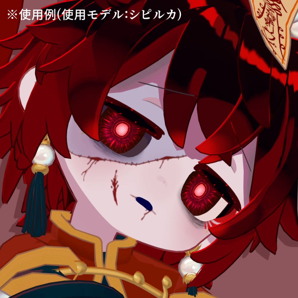 【アイテクスチャ】シピルカ専用 クレイジー・ファシネイト