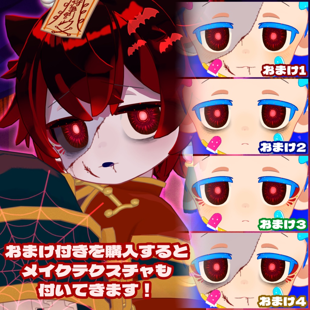 【アイテクスチャ】シピルカ専用 クレイジー・ファシネイト