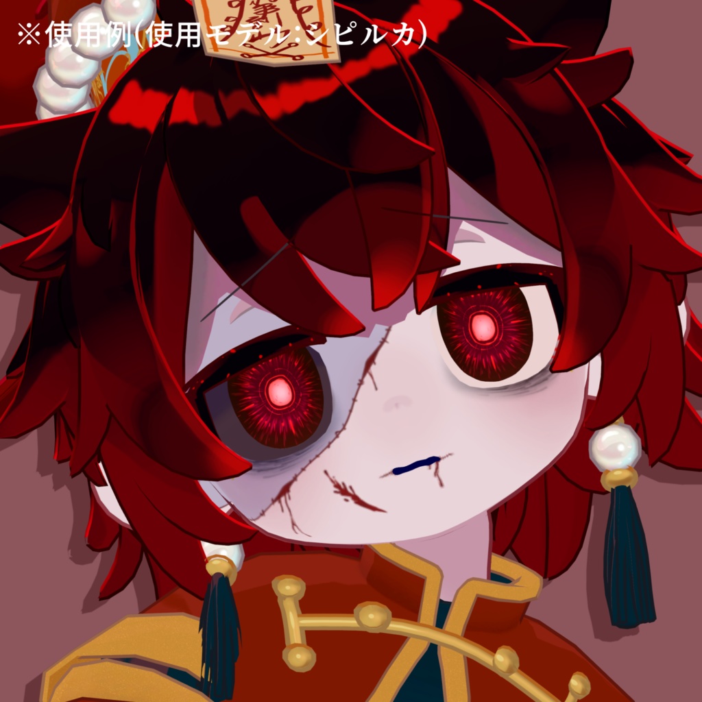 【アイテクスチャ】シピルカ専用 クレイジー・ファシネイト