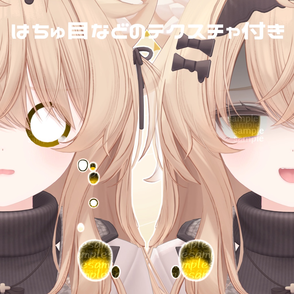 【アイテクスチャ】エク専用 乙女の真心