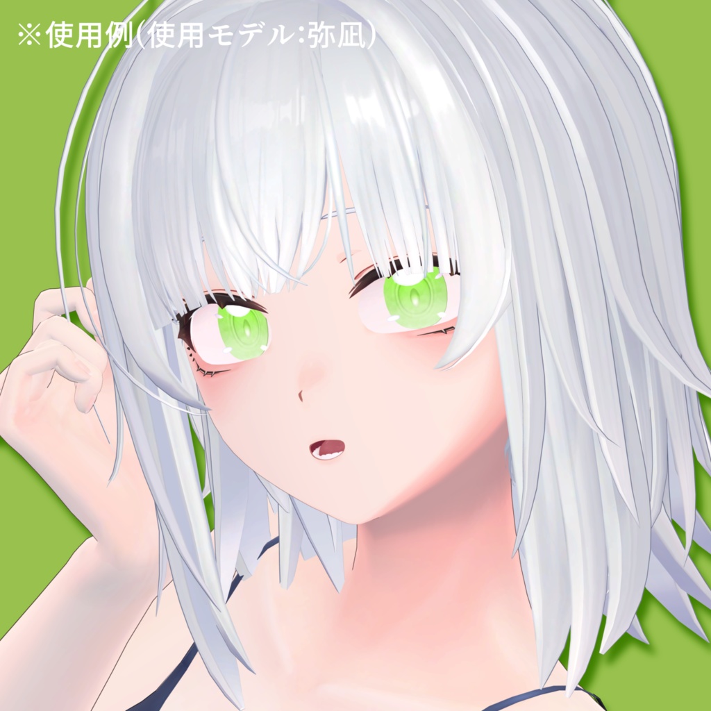 【アイテクスチャ】弥凪専用 追憶の街