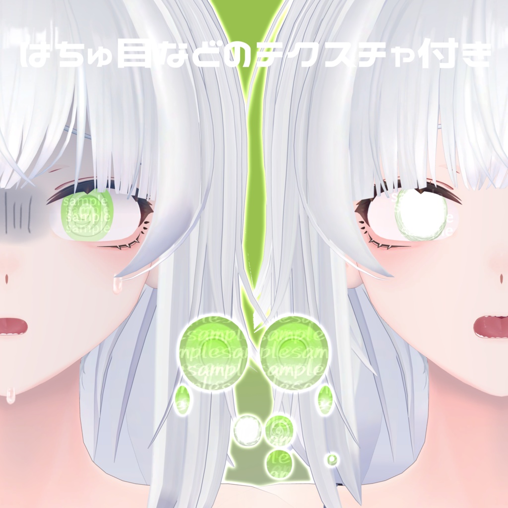 【アイテクスチャ】弥凪専用 追憶の街