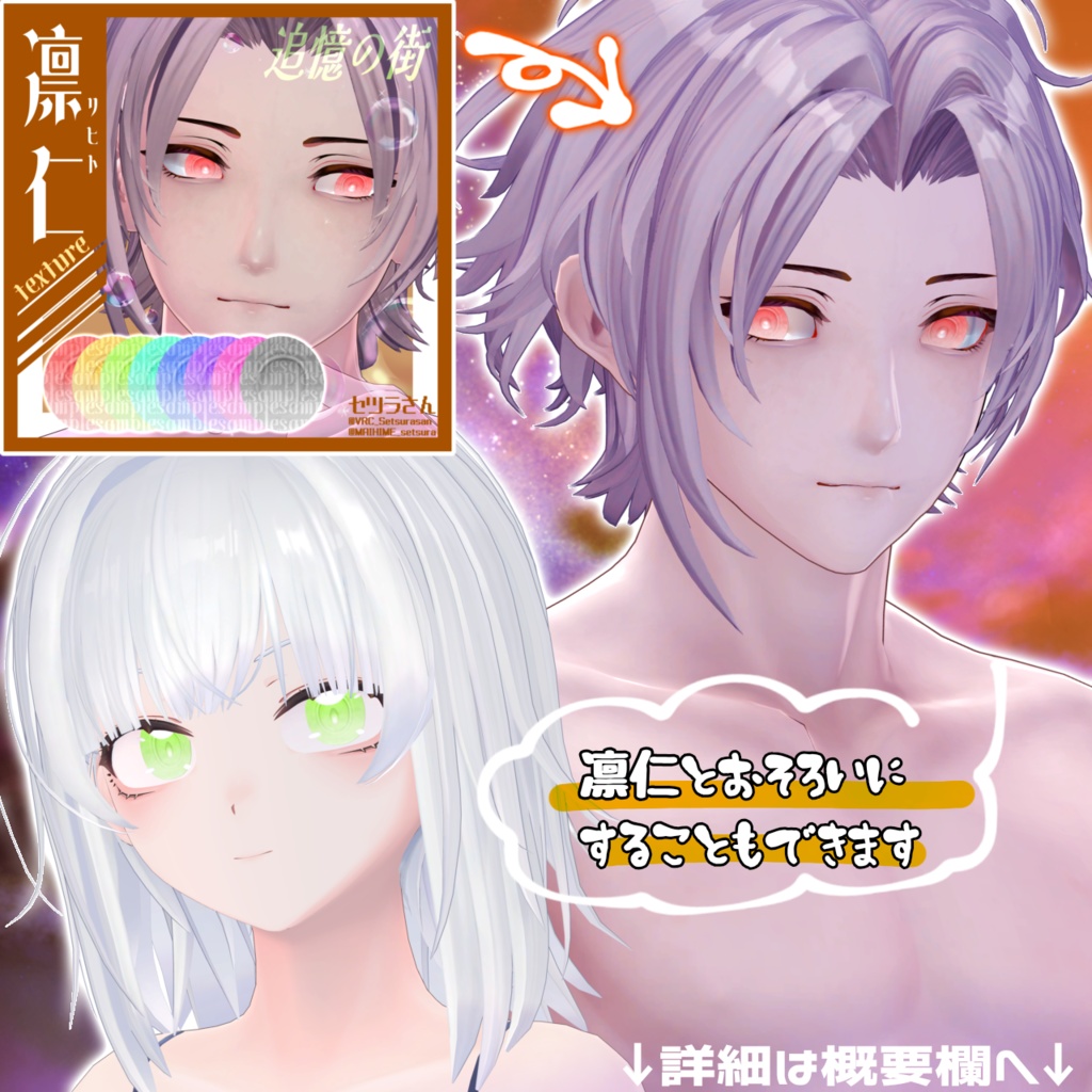 【アイテクスチャ】弥凪専用 追憶の街