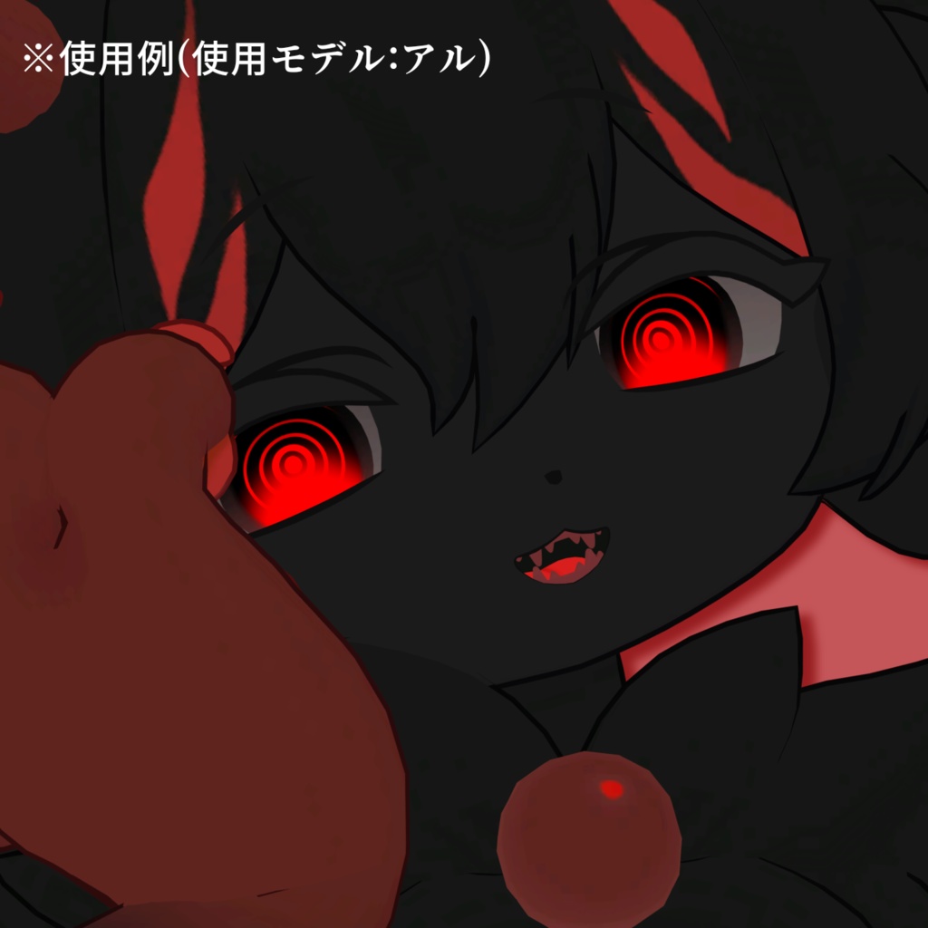 【アイテクスチャ】アル専用 ブラッドムーン