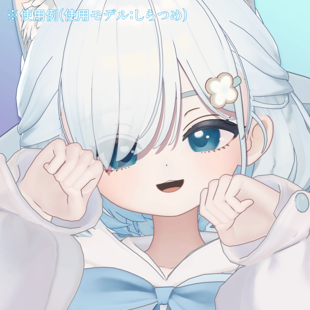 【アイテクスチャ】しらつめ専用 泡沫夢幻