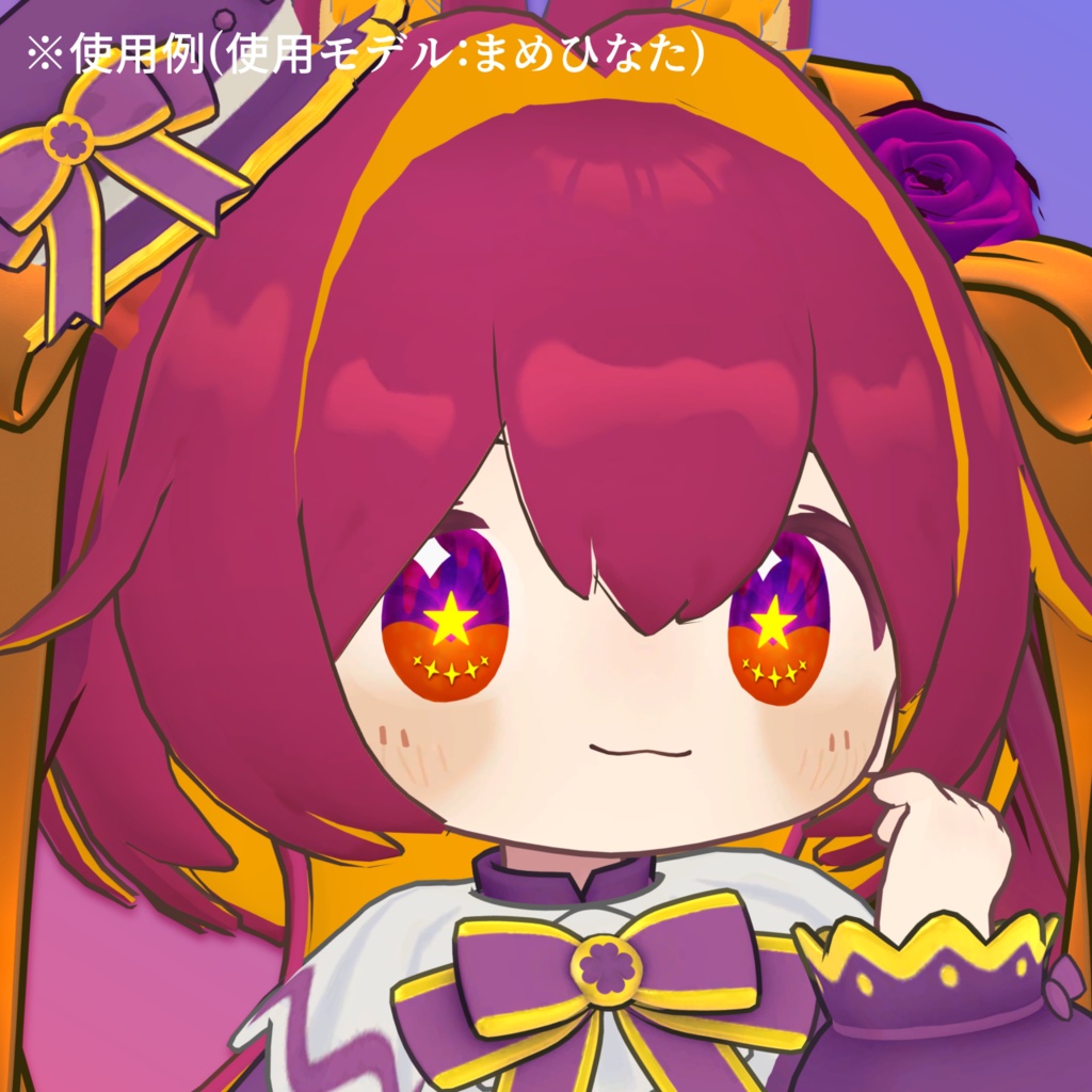 【アイテクスチャ】まめひなた専用 まじかるキャンディー