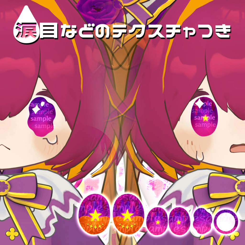 【アイテクスチャ】まめひなた専用 まじかるキャンディー