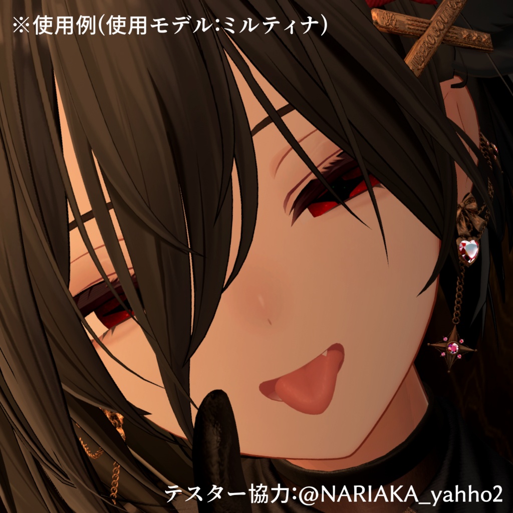 【アイテクスチャ】ミルティナ専用 あやしげ宇宙