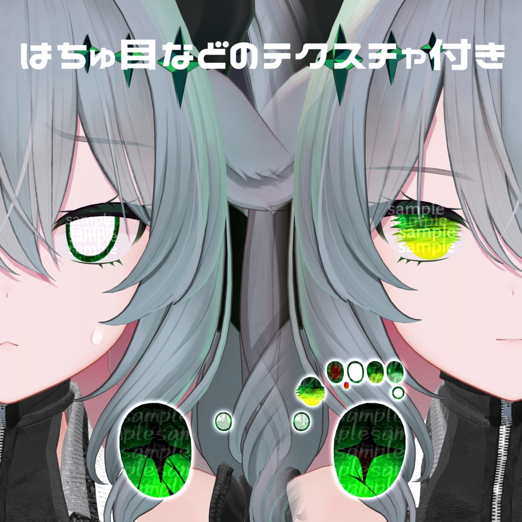 【アイテクスチャ】ミルティナ専用 あやしげ宇宙