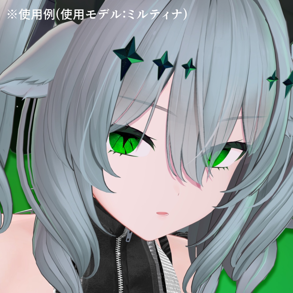 【アイテクスチャ】ミルティナ専用 あやしげ宇宙