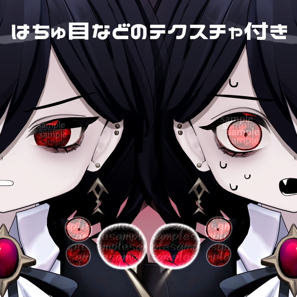 【アイテクスチャ】ネハイル専用 あやしげ宇宙