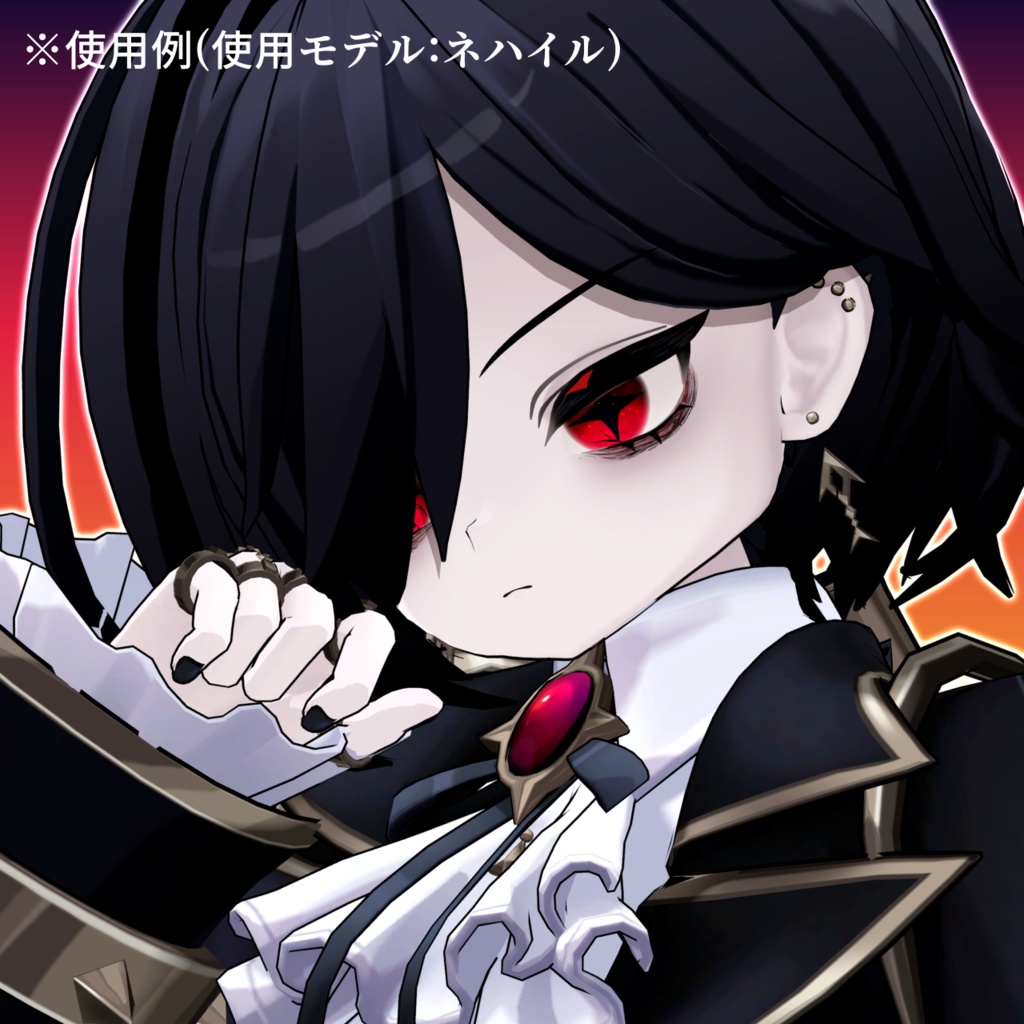 【アイテクスチャ】ネハイル専用 あやしげ宇宙