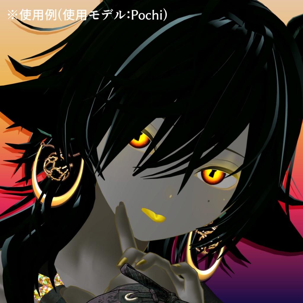 【アイテクスチャ】Pochi専用 アンロック