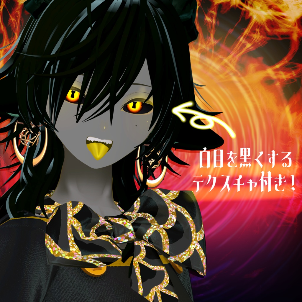 【アイテクスチャ】Pochi専用 アンロック