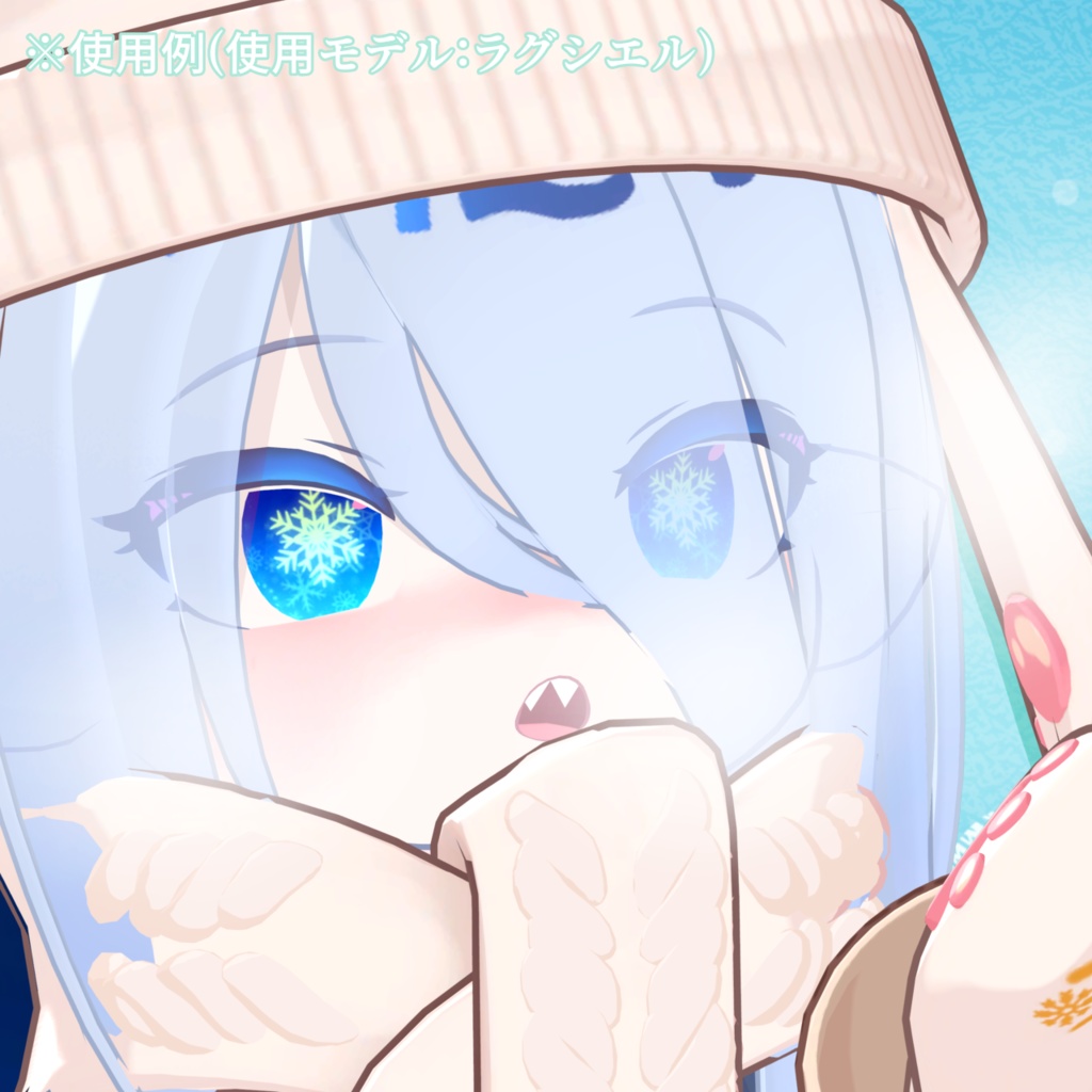 【アイテクスチャ】ラグシエル専用 メルティーフラワー