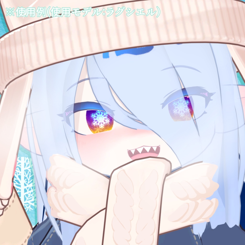 【アイテクスチャ】ラグシエル専用 メルティーフラワー