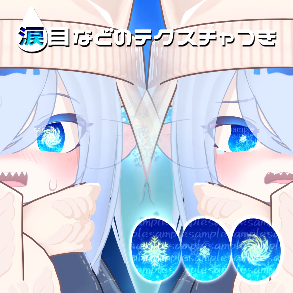 【アイテクスチャ】ラグシエル専用 メルティーフラワー