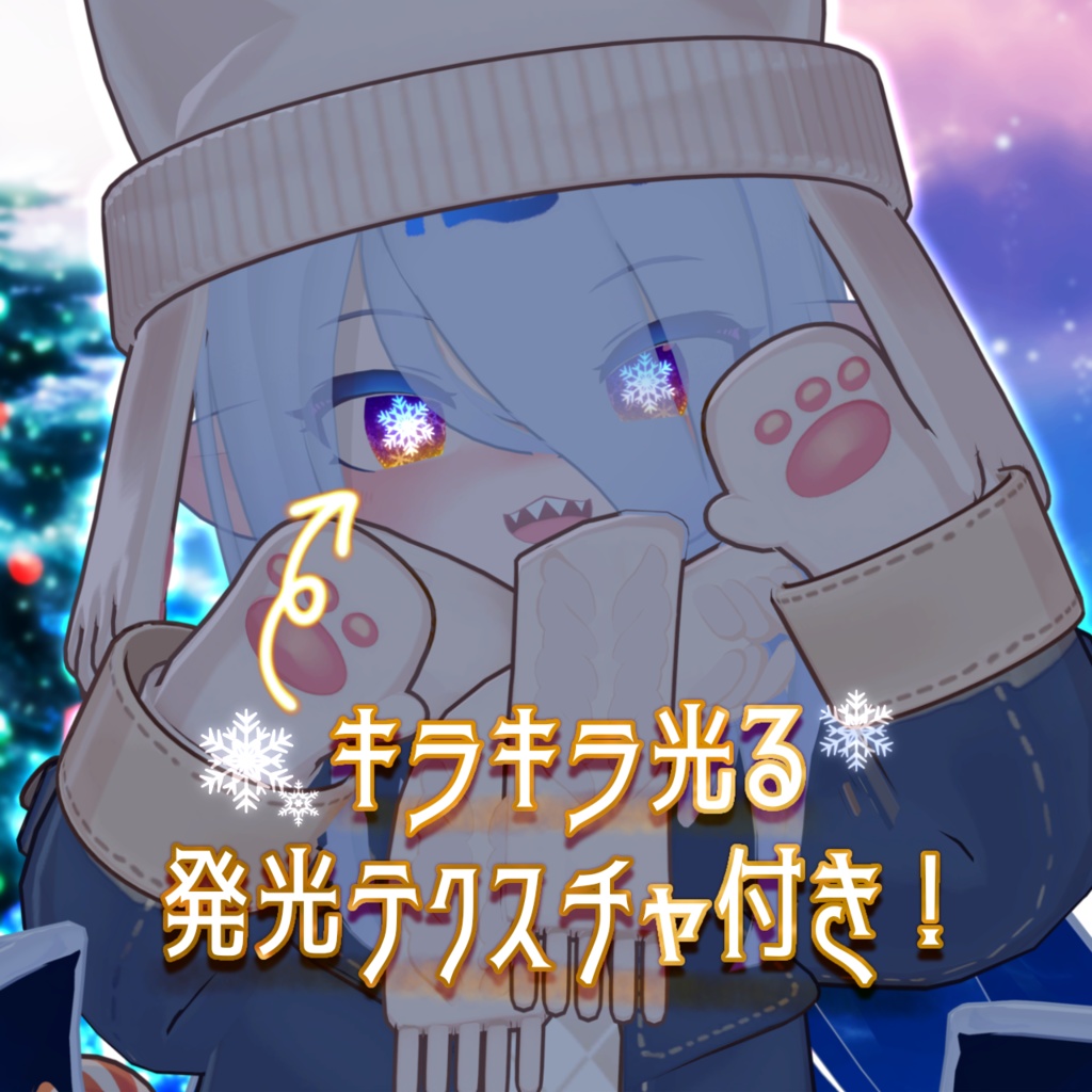 【アイテクスチャ】ラグシエル専用 メルティーフラワー