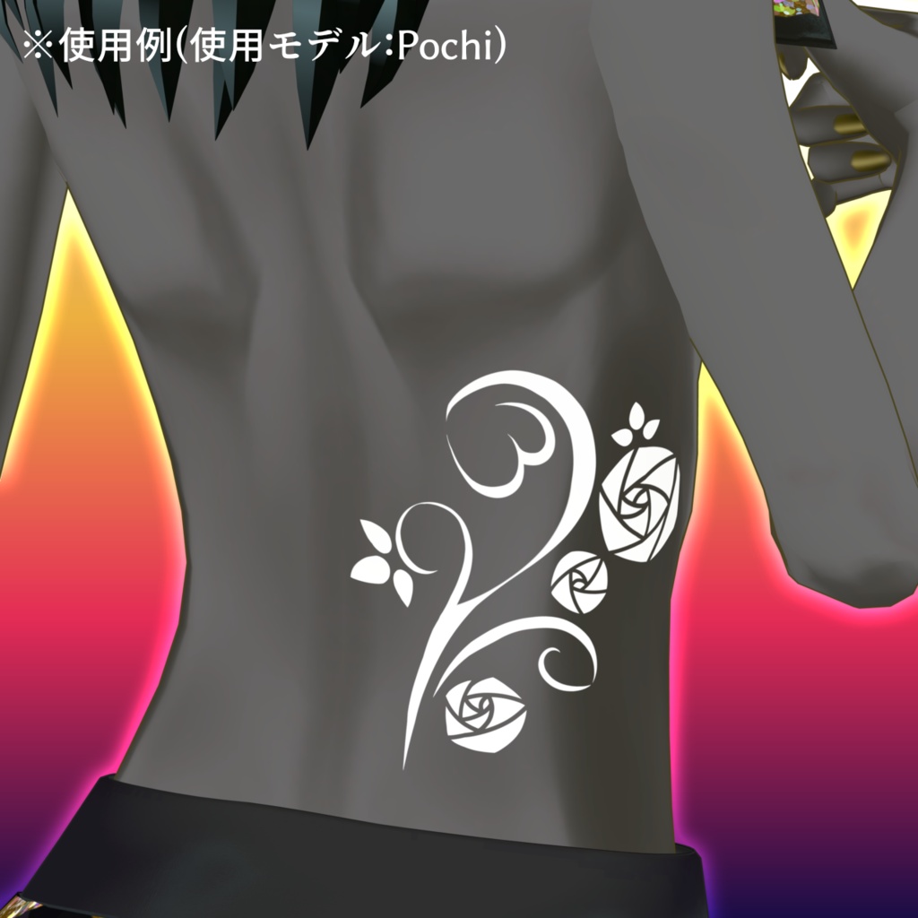 【VRChat】薔薇タトゥーセット 第5弾 tattoo set